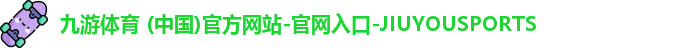 九游体育